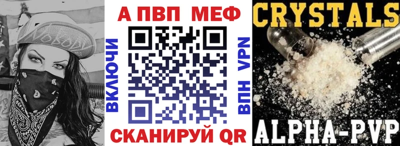 Купить  Краснознаменск  Alpha PVP кристаллы 