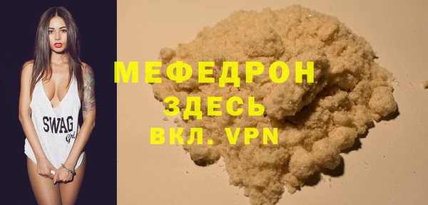 мефедрон VHQ Володарск