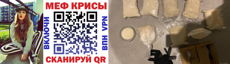 МЯУ-МЯУ mephedrone  Купить где  Краснознаменск 
